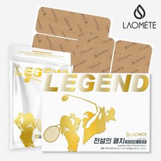 전설의패치 근육 관절 패치 스포츠 20매 손가락 손목 종아리 손가락 손목 목 어깨 허리 발목 무릎 다리, 1세트