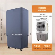 제습기커버 공기청정기 직사각형 커버 전자제품 먼지커버 보호 덮개, 17 번