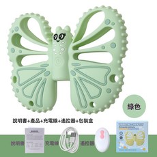 ETETOO 震動牙膠 蝴蝶造型感官咀嚼玩具, 1個, 如圖, 綠色蝴蝶套裝(帶遙控器)