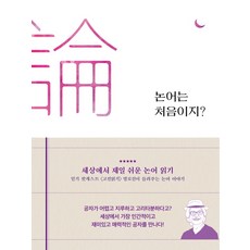 sejong 第一次讀論語嗎?, 明魯珍