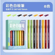 咔巴熊彩色白板筆 兒童無毒畫筆 可擦拭白板筆, 1個, 8色, Multicolor