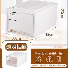 【開發票/統編】抽屜式收納箱 家用塑料透明衣物收納盒 內衣整理箱 衣櫃儲物箱 多層分類 防塵防潮 大容量, 1個