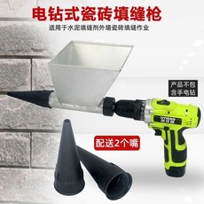 電動美縫膠槍 瓷磚填縫槍文化磚石外墻磚勾縫工具 紅磚灌漿器家用電動填縫神器, 1個, 外墻填縫漏鬥槍【不帶電鉆】,標配：【填縫槍+2個槍嘴】