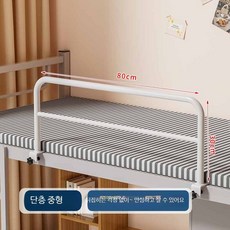 안전가드 프레임 방지 끼우는 침대안전가드 이층침대 상단 낙상방지 접이식 안전난간, C_단층 중형 80x30cm