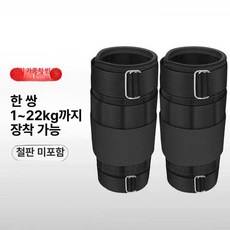 종아리 납주머니 발목 훈련 다리 중량 주머니 달리기 종아리패드 모래주머니 중량밴드 패드, 1kg, 빈 다리 스트랩 1~20KG 강판없음