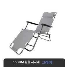 1인용리클라이너의자 접이식 릴렉스 낮잠 휴대용 의자 패드를 리클라이너 암체어 침대 원관, 소형 원형 시멘트 그레이