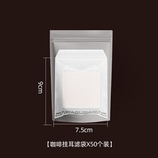 【手搖】咖啡豆研磨器 304不鏽鋼手動磨豆機, 1個, 挂耳咖啡滤袋（50个装）