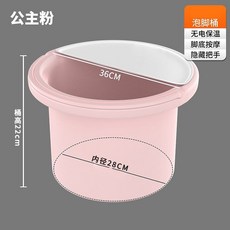 三層保溫泡腳桶 養生洗腳盆 過小腿 兒童洗腳神器 加厚泡腳盆, 1個, 粉色單層泡腳桶