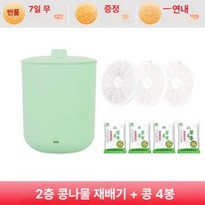 셀렉트하루 집에서콩나물키우기 콩나물 키트 옹기, 콩나물통+옐로우콩 4팩