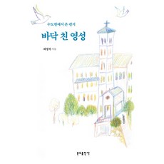 觸底的靈性：來自修道院的信, 聖本篤出版社