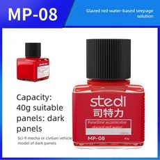 스테디 패널 라인 모델 빌딩용 형광 페인트 잉크 액센트 컬러 취미, 1개, 1L, 10. MP-08