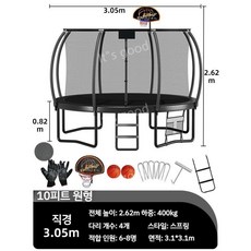 야외 대형 트렘폴린 트램펄린 설치 놀이 특수체육 감통실, C. 블랙 넓이 지름(3.05m), 1개