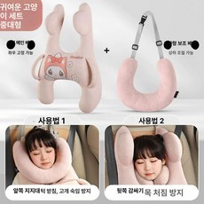 아이 안전 차량용 헤드레스트 베개 유아안전벨트 어린이카시트 안전벨트쿠션 편안한 아동 목베개, 귀여운 고양이 대형 세트