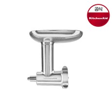 키친에이드 메탈 푸드 그라인더, (KSMMGA)