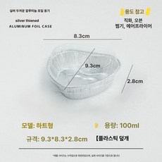 플라워 튀일몰드 12개입 제과용 모양틀 손쉬운 작은, 1개, 실버 하트 모양 플라스틱 뚜껑 포함 1개