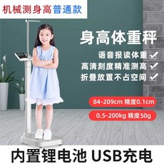 병원 신장계 체중계 신체검사 신장 몸무게 측정기 BMI, 1개, 상세페이지 참고, (디지털다이얼)