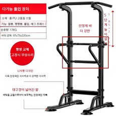 풀업 머신 턱걸이 치닝디핑 철봉 가정용 기구 홈트, 프로모션(흡입컵베이스)