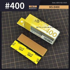 프라모델 연마용 사포 샌더 바 스펀지 블록 건담 모델 미조립 내구성 스펀지 샌딩지 400개 10개