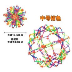 魔術伸縮球 兒童玩具, 1個, 花色普通款中號一個裝