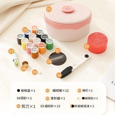 HYPZH 圓形磁吸針線盒 ABS材質結實耐用 40件縫紉工具, - 粉色 - 圓盒【34件縫紉工具】