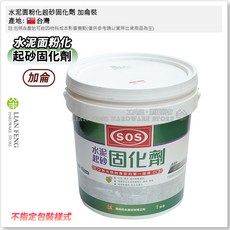 工具屋 水泥固化劑 加侖裝 增強水泥基底硬化 解決水泥面起砂粉化 提高混凝土地面強度硬度, 1個