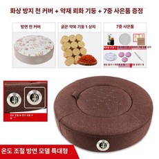 쑥 좌훈방 좌식 발뜸부개 훈증 방연 온열 습식 좌훈, 추천 특대형 온도조절 방연 4cm 1박스 A, 1개, 기본 색상