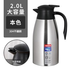 304不鏽鋼 真空保溫壺 2.0L, 迎賓壺 本色, 1套, 2L