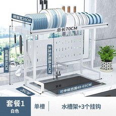 廚房水槽置物架 伸縮不鏽鋼碗盤瀝水架 檯面收納架, 1個, 白色長度可伸縮基礎款長70CM