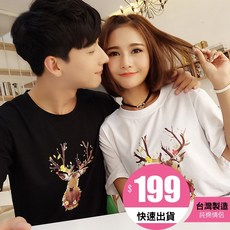 艾咪E舖 純棉MIT情侶裝班服【YC541】短袖 - 花朵鹿 快速出貨