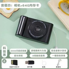 미니 학생용카메라 미니카메라 입문용카메라 가성비카메라 월광백 A 디지털카메라, 1개, O. 기술 Black B 모델64G은 휴대폰으로 전송