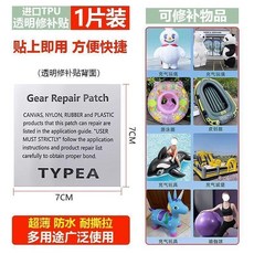 TYPEA 透明修補貼 防水耐撕拉, 1個, 1張 強粘力 防水耐高溫 大小可裁