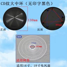 16인치 18인치 선풍기 14인치 12인치 날개, M. 전기선풍기 장식 검정색 자체 잠금 대형 중간 링
