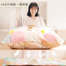 真空壓縮袋衣物被子收納 14公斤棉被一壓即扁, 1套, 1套