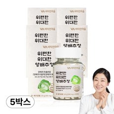 비타민마을 위편한 위대한 양배추정, 200정, 5개