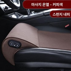 자동차 좌석 다리 받침대 뒷좌석 연장 발판 허벅지 받침, 마사지 온열-스펀지 코어 단단함 -커피, 기본 차종