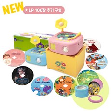 NEW 한국삐아제 키즈 LP 토토 LP150장 + 100장 추가 QR 영상, 핑크, 1개