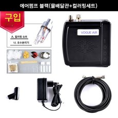 프라모델 에어페인팅 도색기 피규어 도장기 브러쉬 채색 스프레이 착색 색칠 무선, 에어펌프 블랙 물분리기+컬러링세트, 1개
