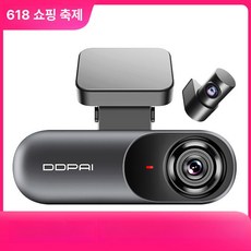 블랙박스 전방 초고화질 나이트비전 3K 녹화 자동차, 없음 설치미포함, 전후방 듀얼 녹화, 3K 울트라 HD N3Pro 1600P