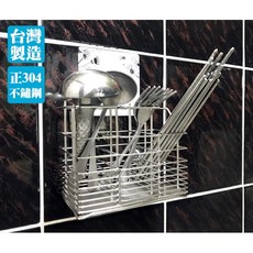 免鑽孔 304不鏽鋼 廚房餐具收納架, 1個, 貼片大款筷子藍