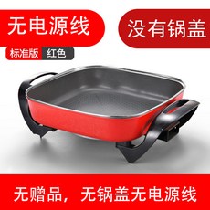 家用電熱鍋多功能方鍋帶蒸籠電炒鍋炒菜蒸煮炒宿舍涮烤火鍋烤魚, 1個, 紅6L慢熱單管【無鍋蓋無電源線】:默認, 1cm