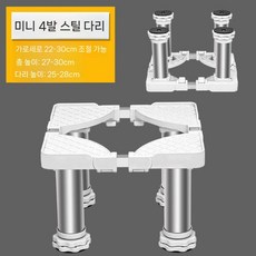 정수기 온수기 받침대 이동식 선반 거치대 휠 프레임 하단 작업대, 5. 미니 스틸다리 화이트 27-30cm