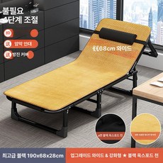 접이식 싱글 다용도 폴딩침대침대 사무실 휴식용 성인용, 사각 확장형 68 190cm + 풀 매트