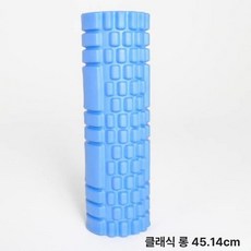 EVA 요가폼롤러 필라테스폼 스트레칭 기둥 홈트 운동 필라테스요가 마사지롤러 요가휠, 1개, o77 클래식 롱 라이트블루 45x14cm 가벼운