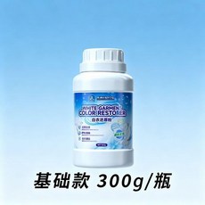 免搓去漬漂白劑 乾洗店專用去黃增白襯衫衣物, 1個, 單瓶基礎款 簡單清洗 300g
