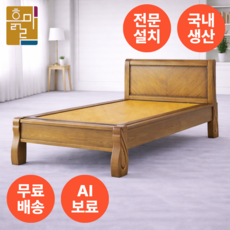 흙마루 싱글 S8108W 흙침대 돌침대 황토볼 맥반석 게르마늄 칠보석