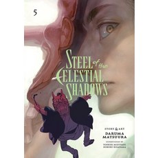 (영문도서) Steel of the Celestial Shadows Vol. 5 Paperback, Viz Media, English, 9781974751396