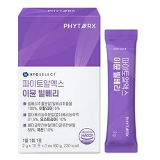 파이토알엑스 이뮨 빌베리 고약사 약들약, 1개, 30회분