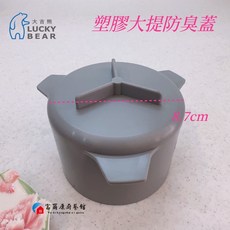 富爾康 18公分塑膠大提籠組 提籠 水槽配件 環保 防蟑防臭 新型專利, 1個, 大吉熊塑膠大提用-防臭蓋