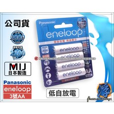 Panasonic eneloop 低自放電充電電池 3號AA 2000mAh 日本製造, 1個