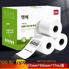 차량용 시계 원형 인테리어 소형 하트비드 방수 거치용, 플래그십 57x50 100롤 소형심지, 1개